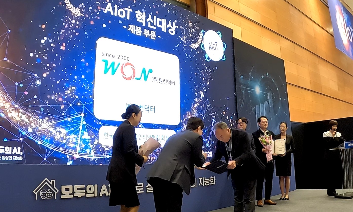 Wins the ‘2025 Innovation Award’ at the 2025 AIoT International Exhibition