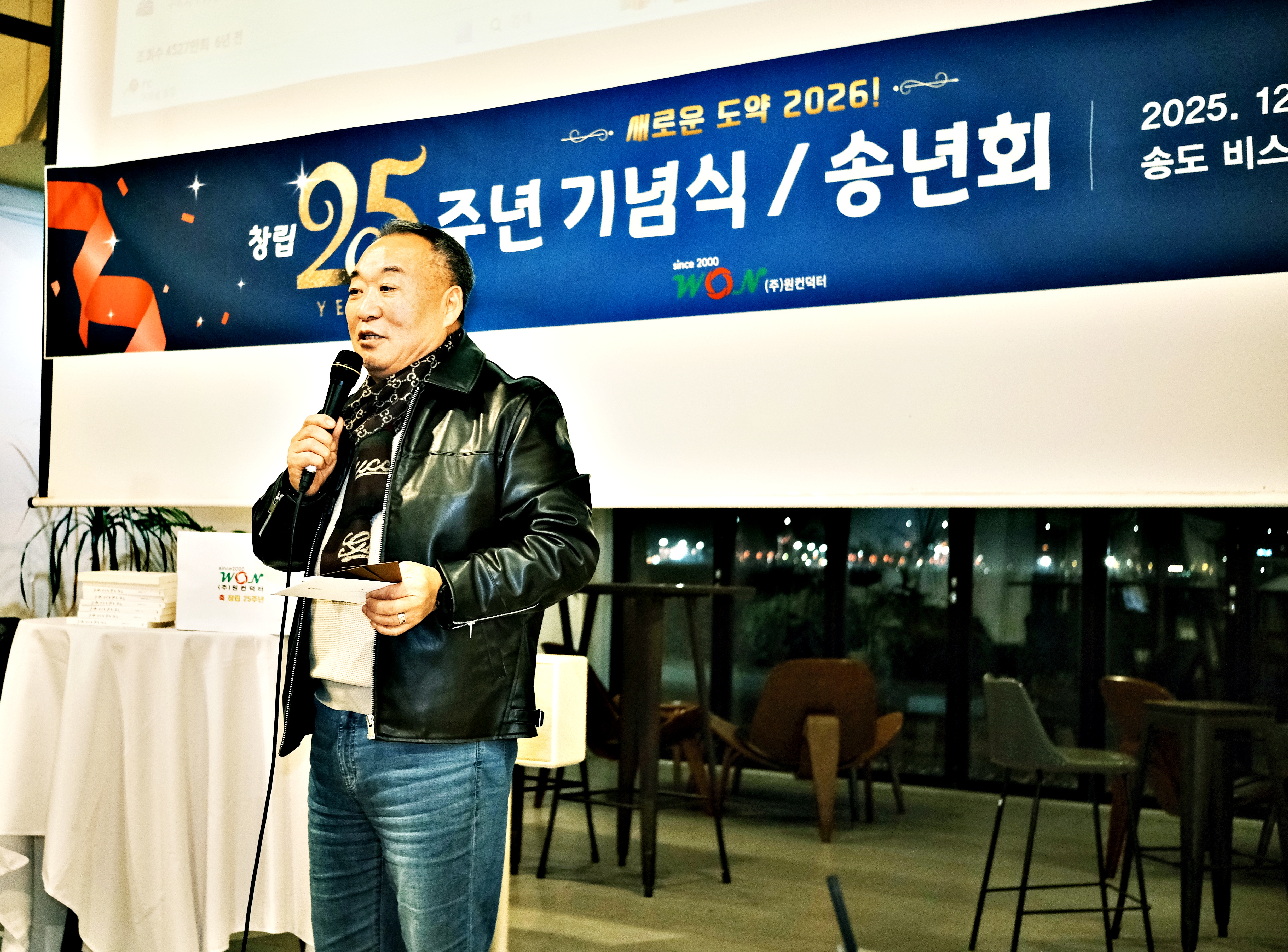 WON CONDUCTOR Co., Ltd. Holds 25th Anniversary Ceremony